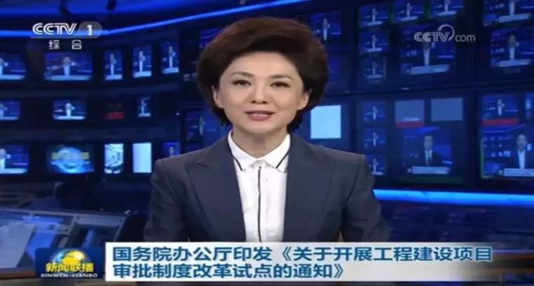 重磅！國辦33號文出爐，取消施工合同、節(jié)能備案，消防、人防并入_1
